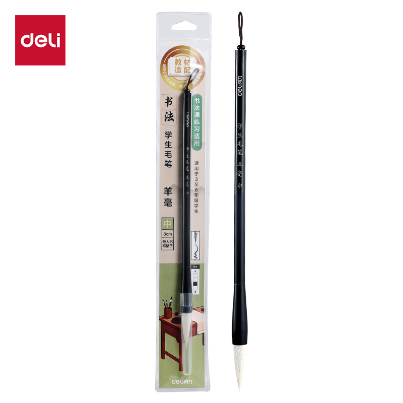51fun吃瓜HW189-M教材適配學生毛筆羊毫中號(黑)(1支/袋)