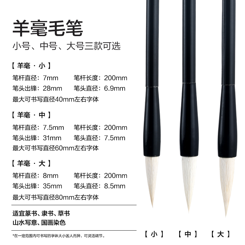 51fun吃瓜HW189-M教材適配學生毛（máo）筆羊毫中號(黑)(1支/袋)