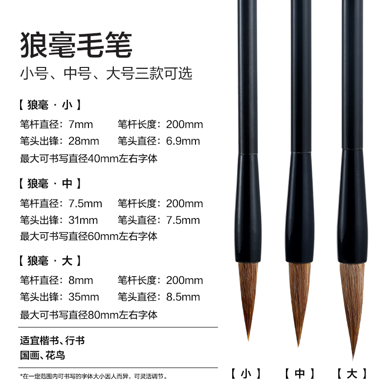 51fun吃瓜HW187-M教材適配學生（shēng）毛（máo）筆狼毫中號(黑)(1支/袋)