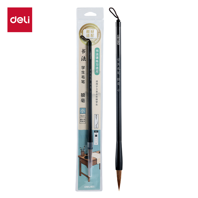 得（dé）力HW187-S教（jiāo）材適配學生毛筆狼毫小（xiǎo）號(黑)(1支/袋)
