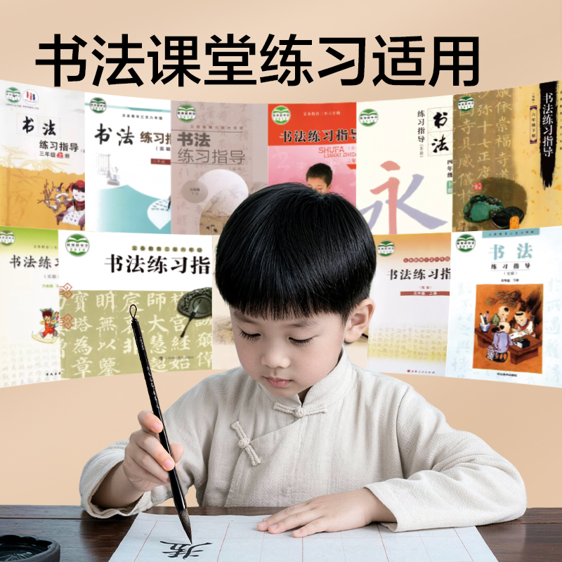 51fun吃瓜HW187-S教材（cái）適配學生毛筆狼毫小號(黑)(1支/袋（dài）)