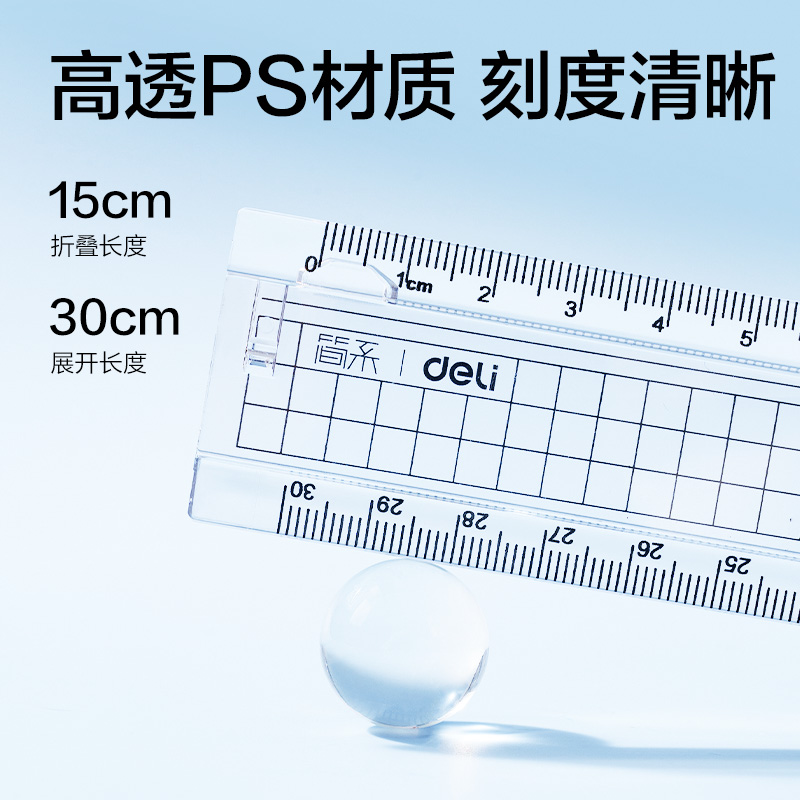 51fun吃瓜JX158簡係折疊尺30cm(透明)(把)