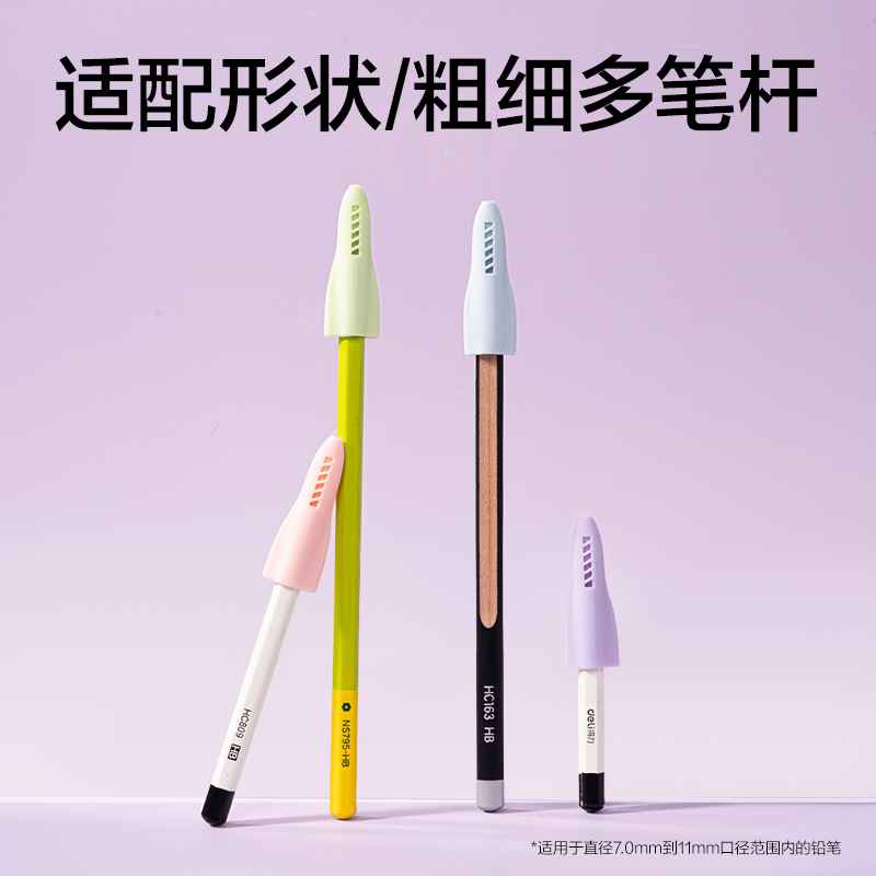 51fun吃瓜VC518粗細通用靜音火箭（jiàn）鉛筆套（混）（4個/袋）