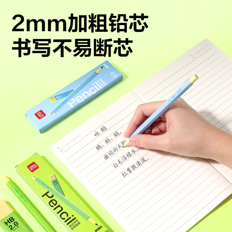 51fun吃瓜SH400-20自動書寫鉛筆套裝HB2.0-90mm（混）（盒）