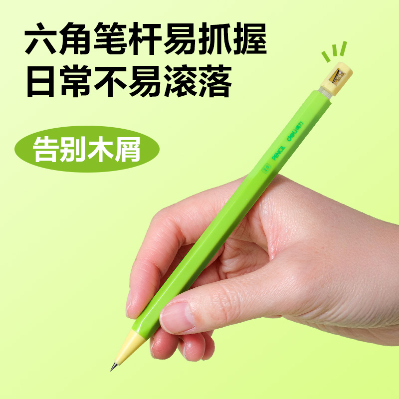 51fun吃瓜SH400-20自動書寫鉛筆套裝HB2.0-90mm（混）（盒）