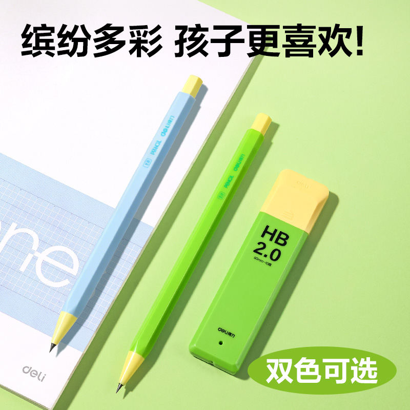 51fun吃瓜SH400-20自動書寫鉛筆套裝HB2.0-90mm（混）（盒）