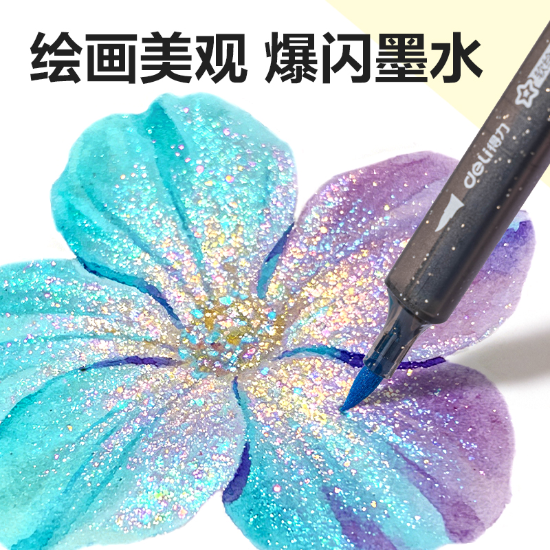 HM296-48_PP盒三角杆軟繪閃光馬（mǎ）克筆(混)(48色/盒)