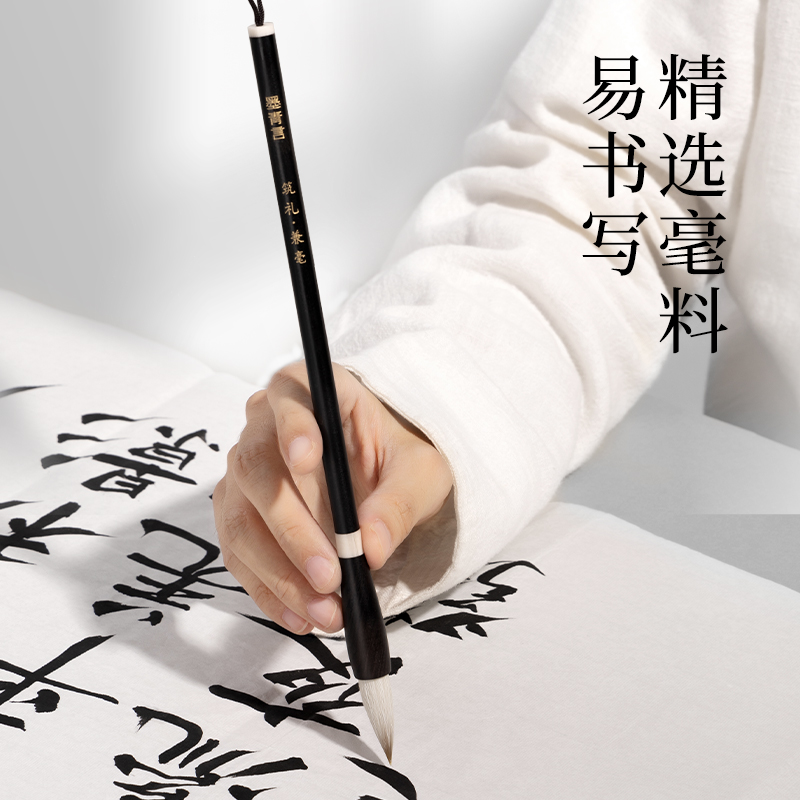 墨青言MY158築禮兼毫毛（máo）筆中號(混)(支)