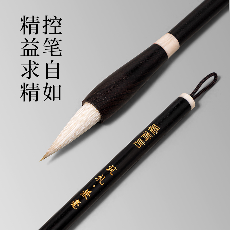 墨青言MY158築禮（lǐ）兼毫毛筆（bǐ）中號(混)(支)