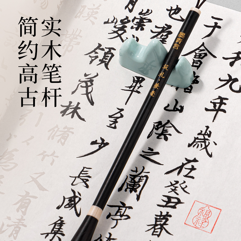 墨青言（yán）MY158築禮兼毫毛筆中號(混)(支)