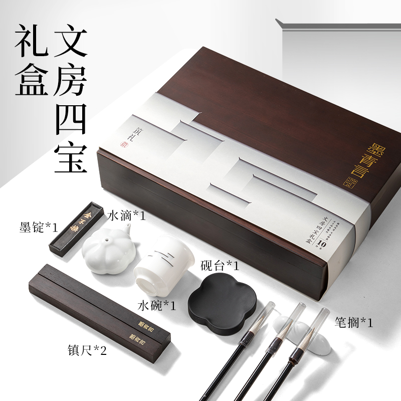 墨青言MY518築禮文房四寶禮盒(混（hún）)(盒)