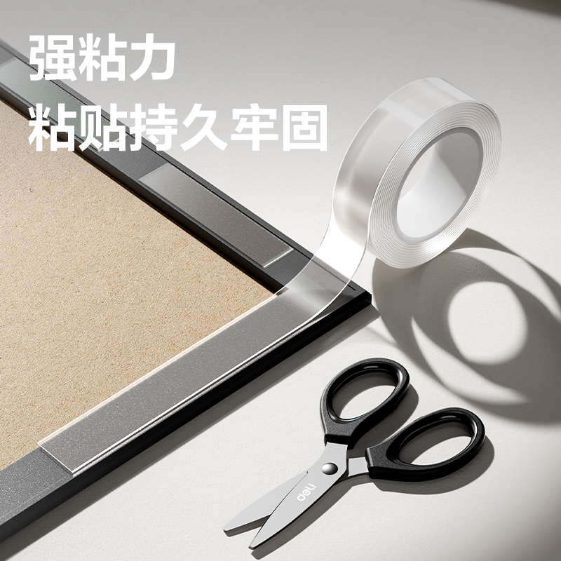 51fun吃瓜JL510亞克（kè）力雙麵（miàn）膠帶（dài）套裝（zhuāng）30mm*3m*1mm(透明)(袋)