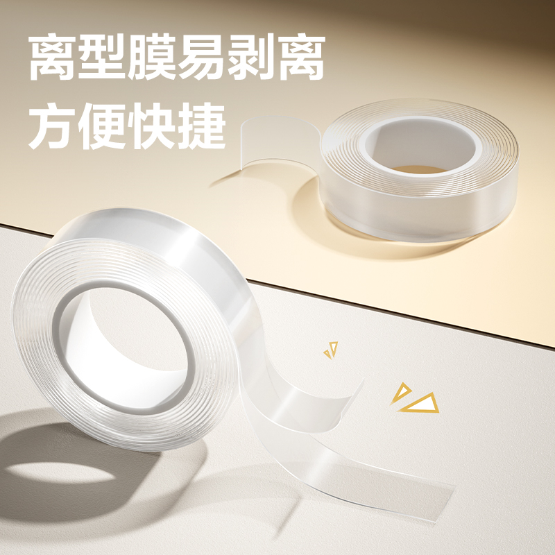 得（dé）力JL510亞克力雙麵膠帶套裝30mm*3m*1mm(透明)(袋)