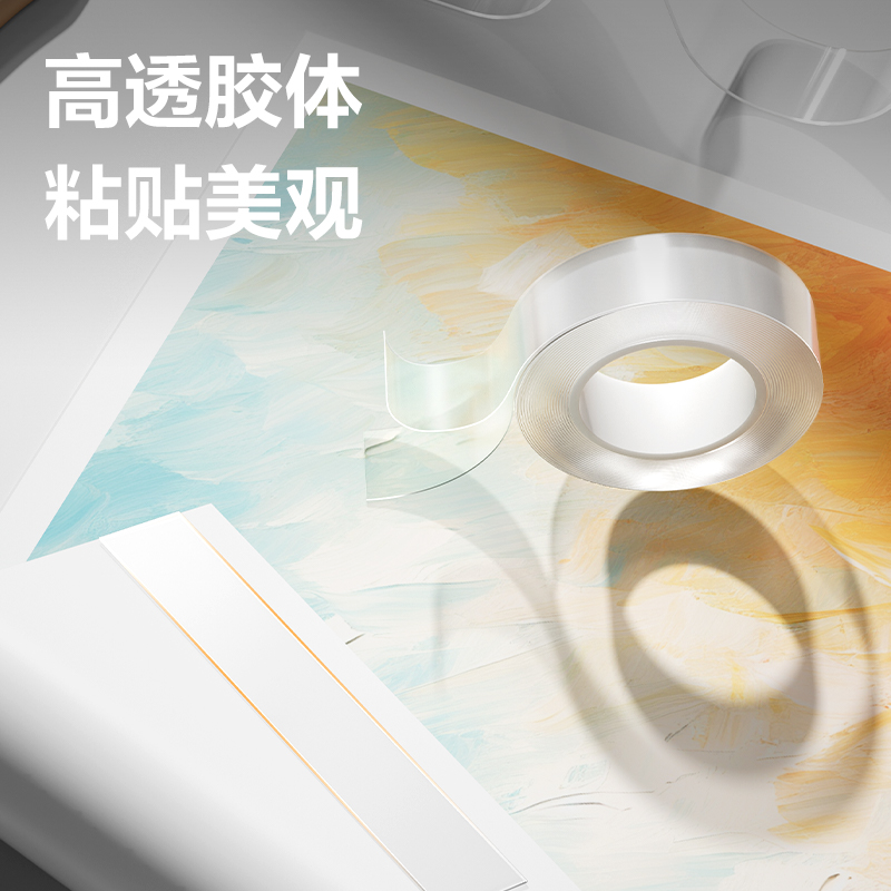 51fun吃瓜JL510亞克力雙麵膠帶套裝30mm*3m*1mm(透明)(袋)