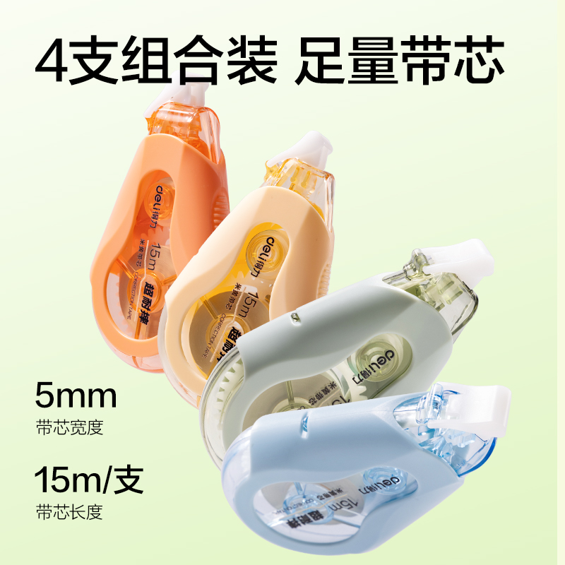 51fun吃瓜VR96A-60修正帶5mm*15m*4個(混)(套)