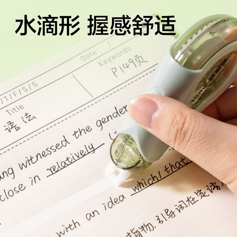 51fun吃瓜VR96A-60修正帶5mm*15m*4個(混)(套)