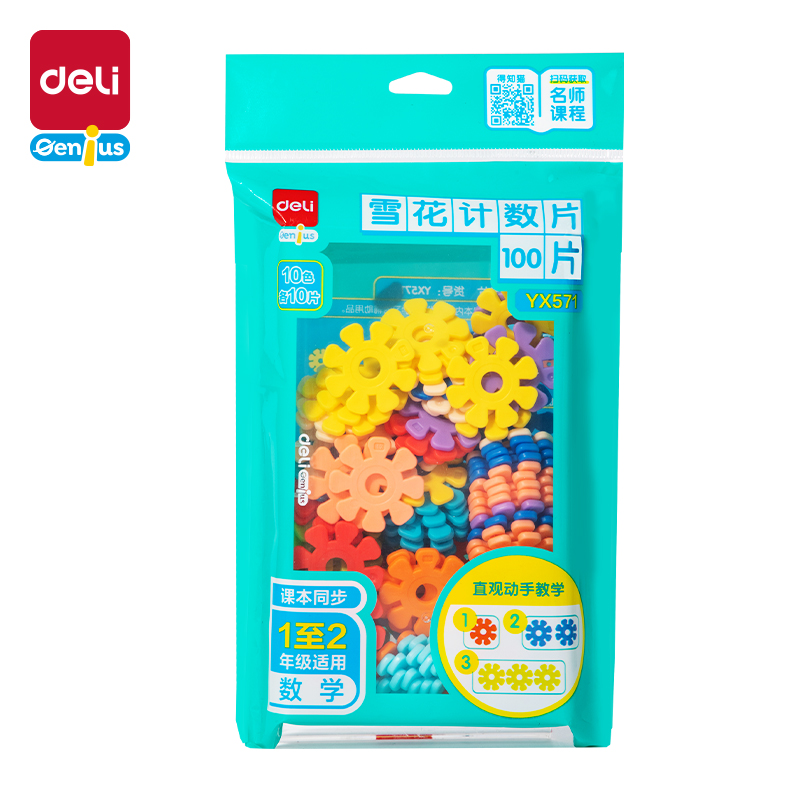 51fun吃瓜YX571學具雪花計數圓片-10色（sè）100片(混)(盒（hé）)