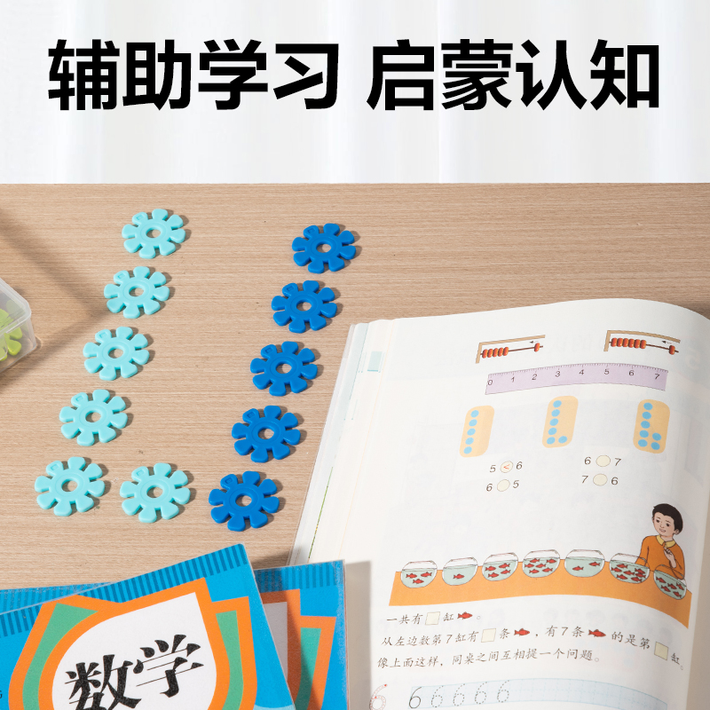 51fun吃瓜YX571學具雪花計數圓（yuán）片-10色100片(混)(盒)