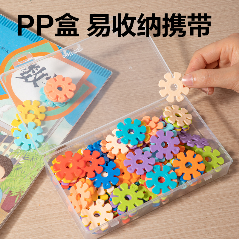 51fun吃瓜YX571學具雪花計數圓片-10色（sè）100片(混)(盒)