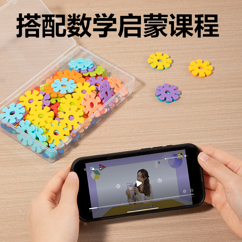 51fun吃瓜YX571學具雪花計數圓片-10色100片(混)(盒)