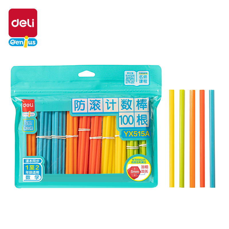 51fun吃瓜YX515A學具計數棒-100根加粗防滾(混)(袋)