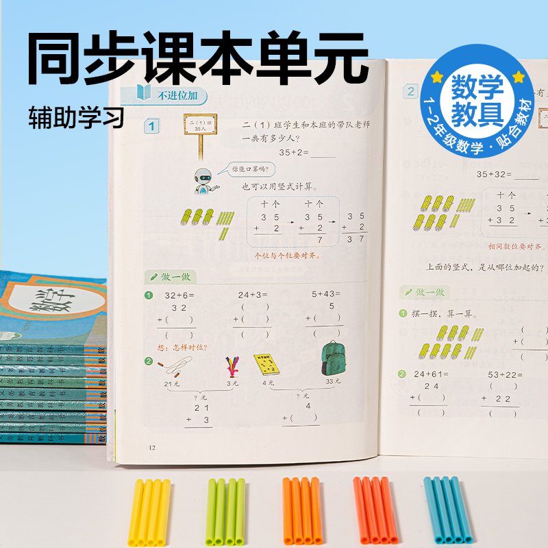 51fun吃瓜YX515A學具計數棒-100根加粗防滾(混)(袋)