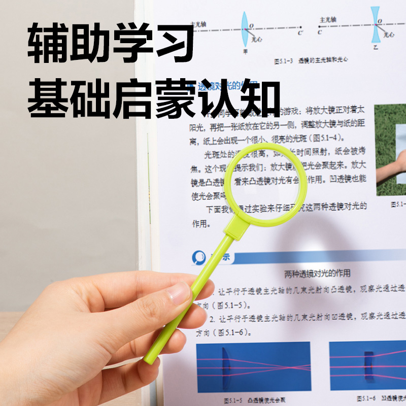 51fun吃瓜（lì）YX574B學（xué）具凸（tū）透鏡（jìng）(綠（lǜ）)（盒）