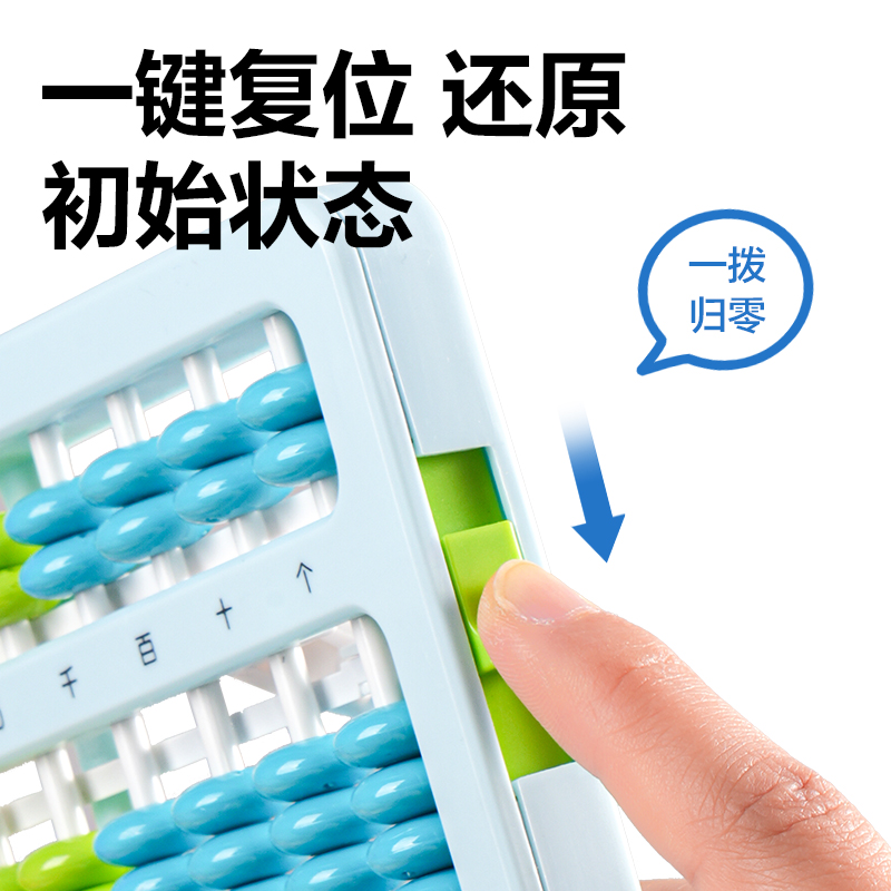 51fun吃瓜YX512A學（xué）具算盤-7珠13檔清零(混)(袋)