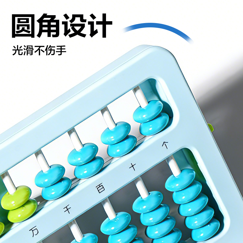 51fun吃瓜YX512A學（xué）具算盤-7珠13檔清零（líng）(混)(袋)