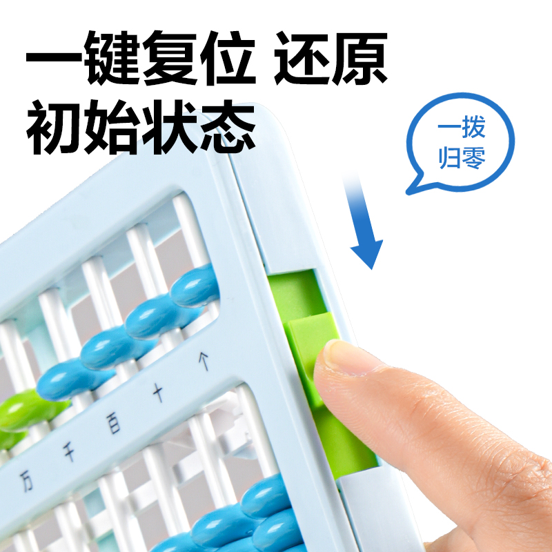 51fun吃瓜YX511A學具算盤-5珠13檔清（qīng）零(混)(袋)