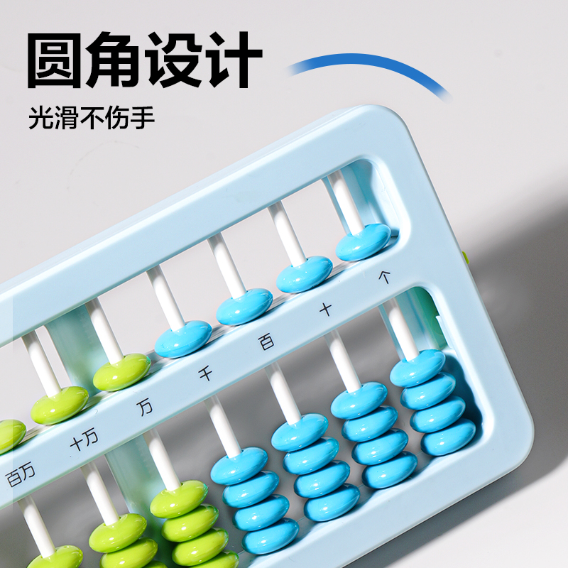 51fun吃瓜（lì）YX511A學具算盤-5珠13檔清零(混)(袋)