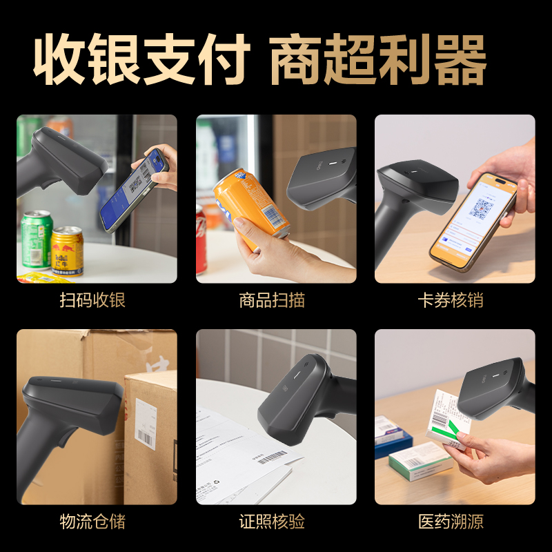 51fun吃瓜AA201W條（tiáo）碼掃描器（qì）(黑)(台)