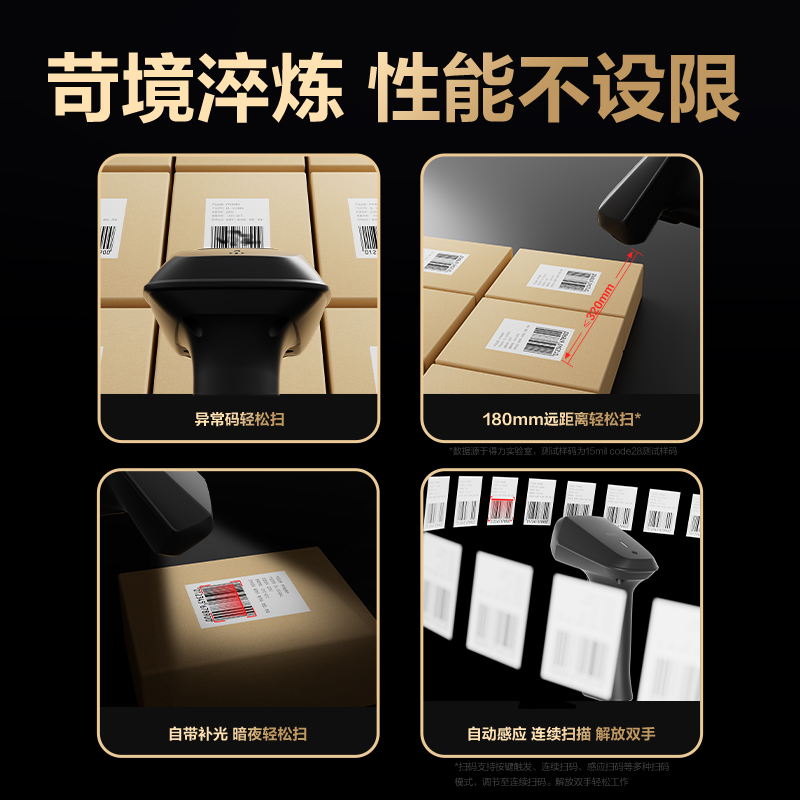 51fun吃瓜AA201W條碼（mǎ）掃描器(黑)(台)