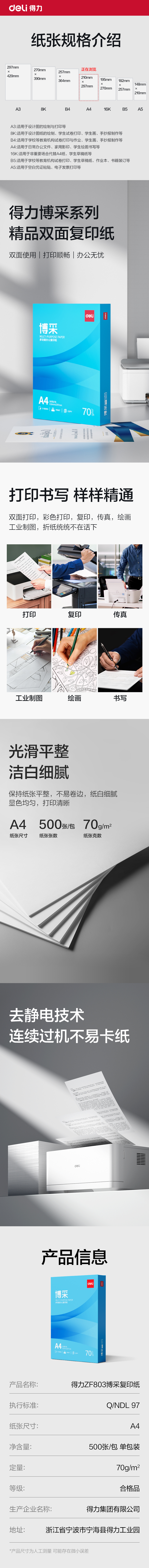 51fun吃瓜ZF803博采複印紙A4-70g-1包（bāo）(藍色包裝（zhuāng）)(包)