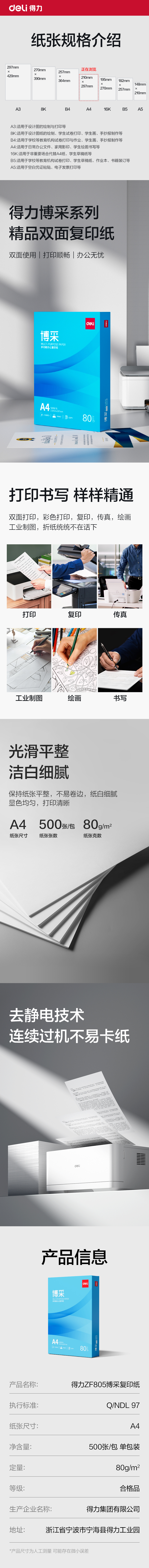 51fun吃瓜ZF805博采複印紙A4-80g-1包(藍色（sè）包裝)(包)