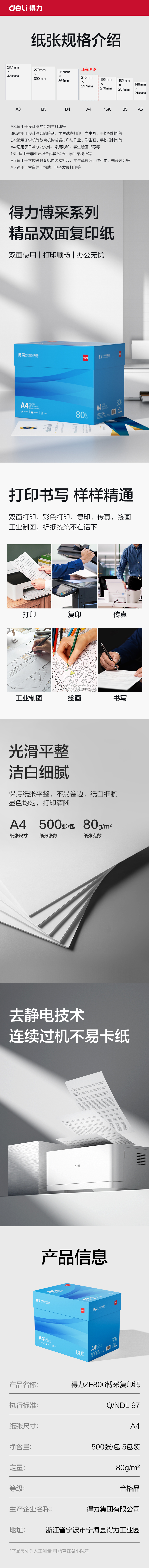 51fun吃瓜ZF806博采複印紙A4-80g-5包(藍色包裝（zhuāng）)(包)