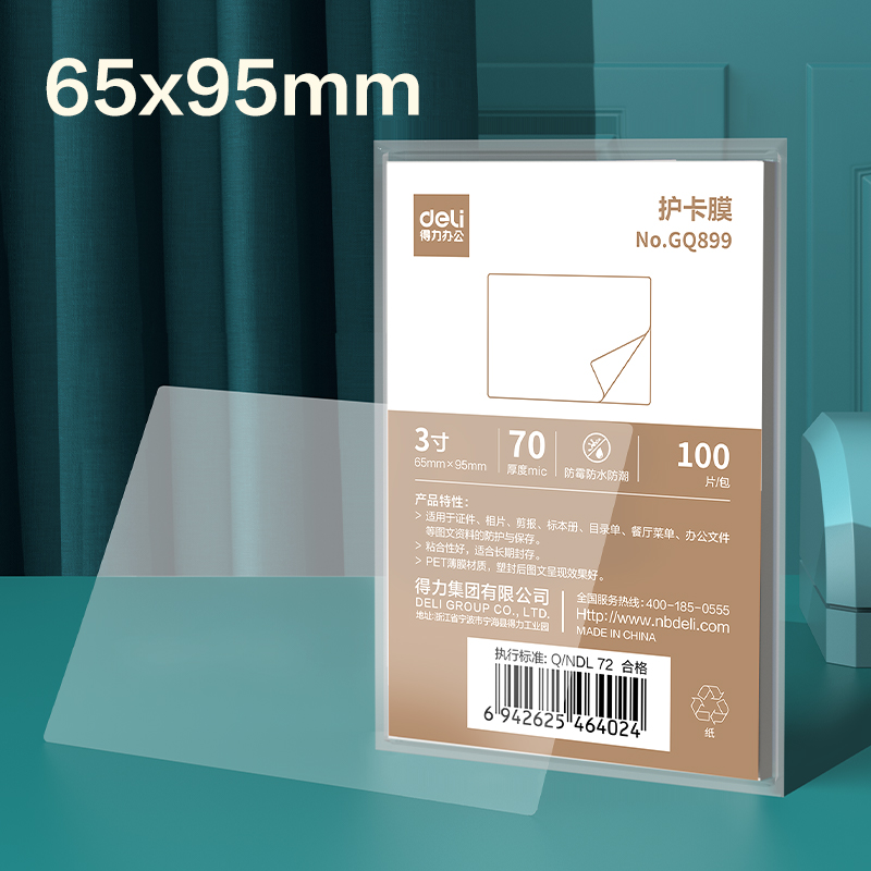 51fun吃瓜GQ899塑封膜(透明)(包)