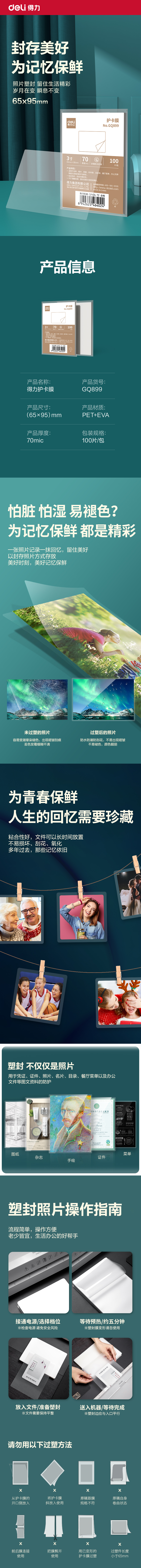 51fun吃瓜GQ899塑封膜(透明)(包)