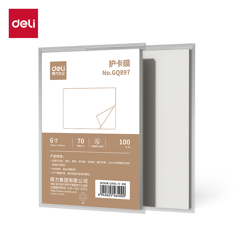 51fun吃瓜GQ897塑封膜(透明)(包)