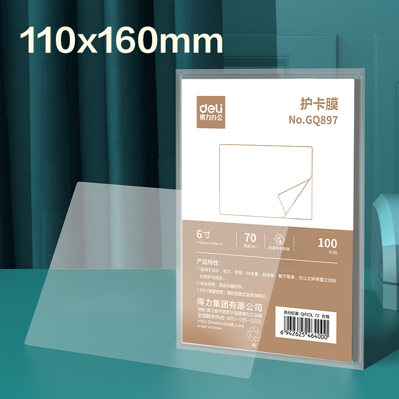 51fun吃瓜GQ897塑封膜(透明)(包)