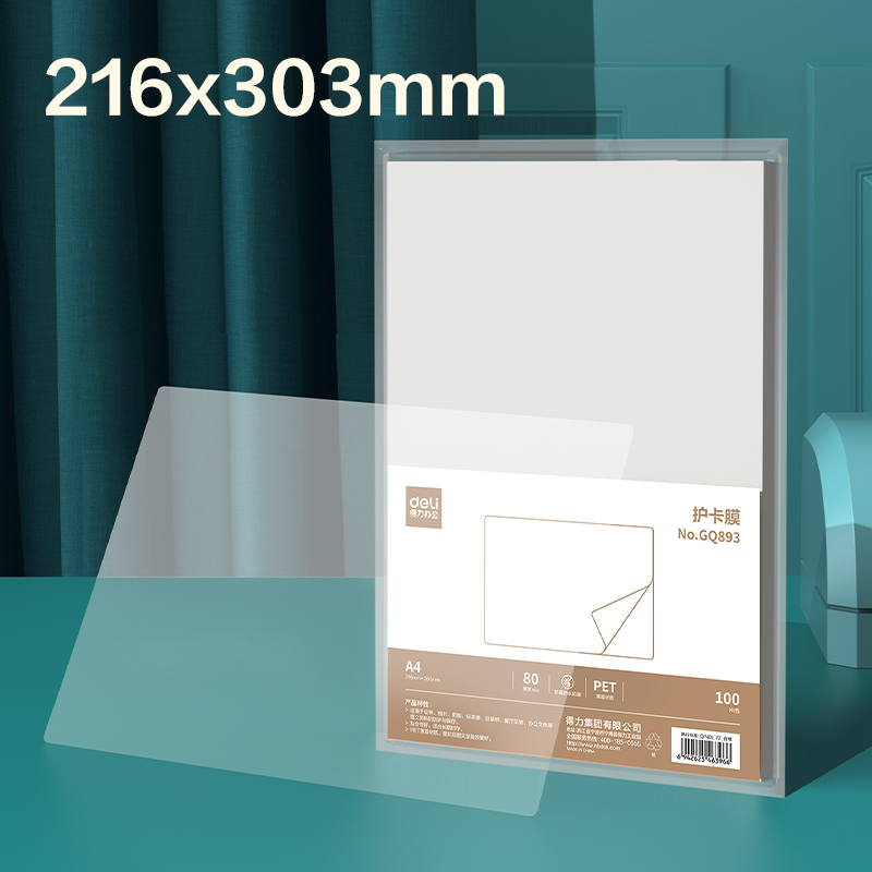 51fun吃瓜GQ893塑封膜(透（tòu）明)(包)