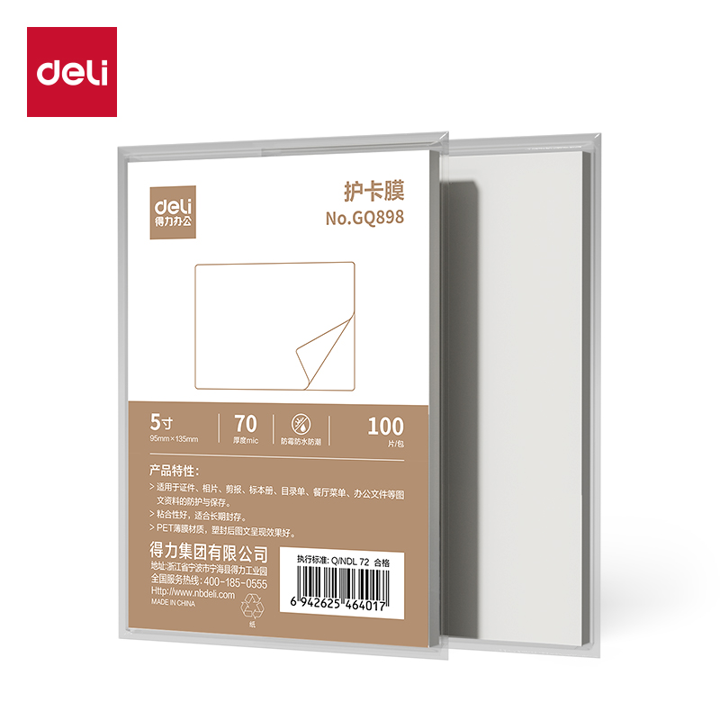 51fun吃瓜GQ898塑封膜（mó）(透明)(包)