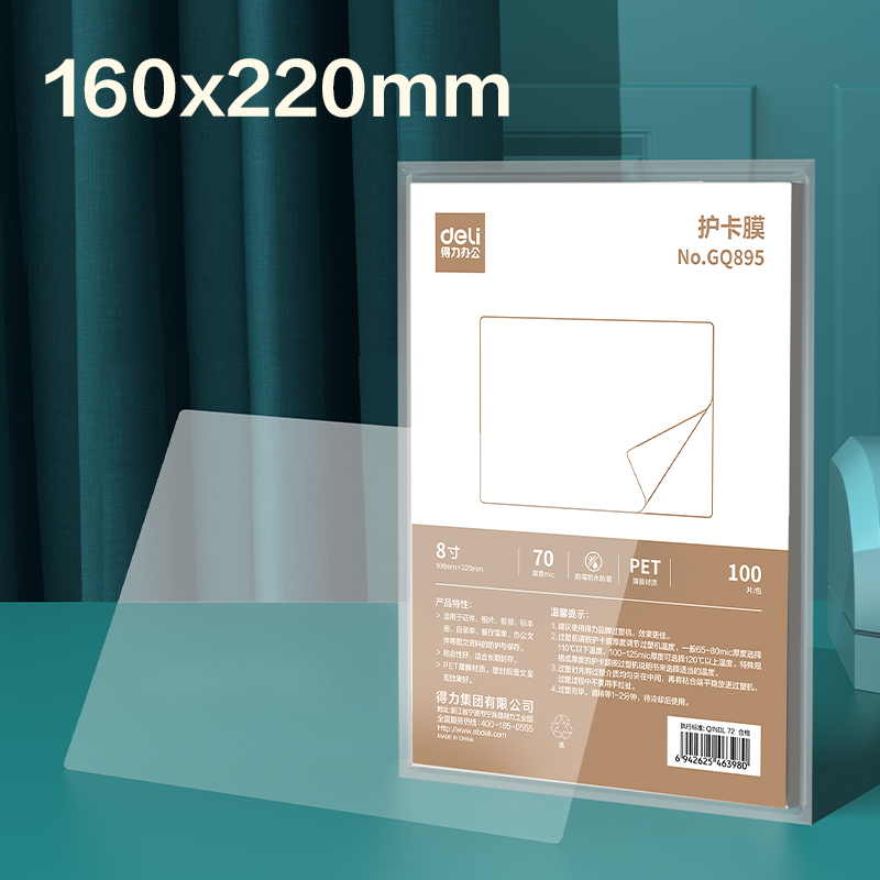 51fun吃瓜GQ895塑封（fēng）膜(透明)(包)