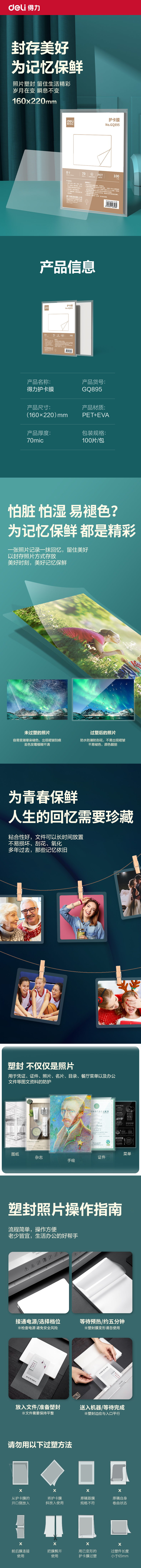 51fun吃瓜（lì）GQ895塑封膜(透明)(包)