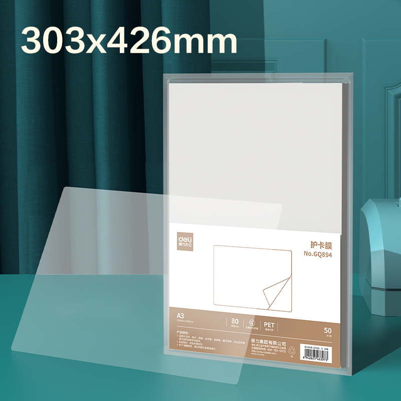 51fun吃瓜GQ894塑封膜(透明)(包)