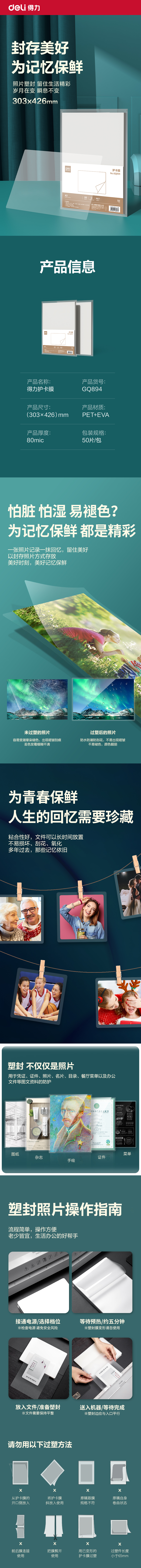 51fun吃瓜（lì）GQ894塑封膜(透明)(包)