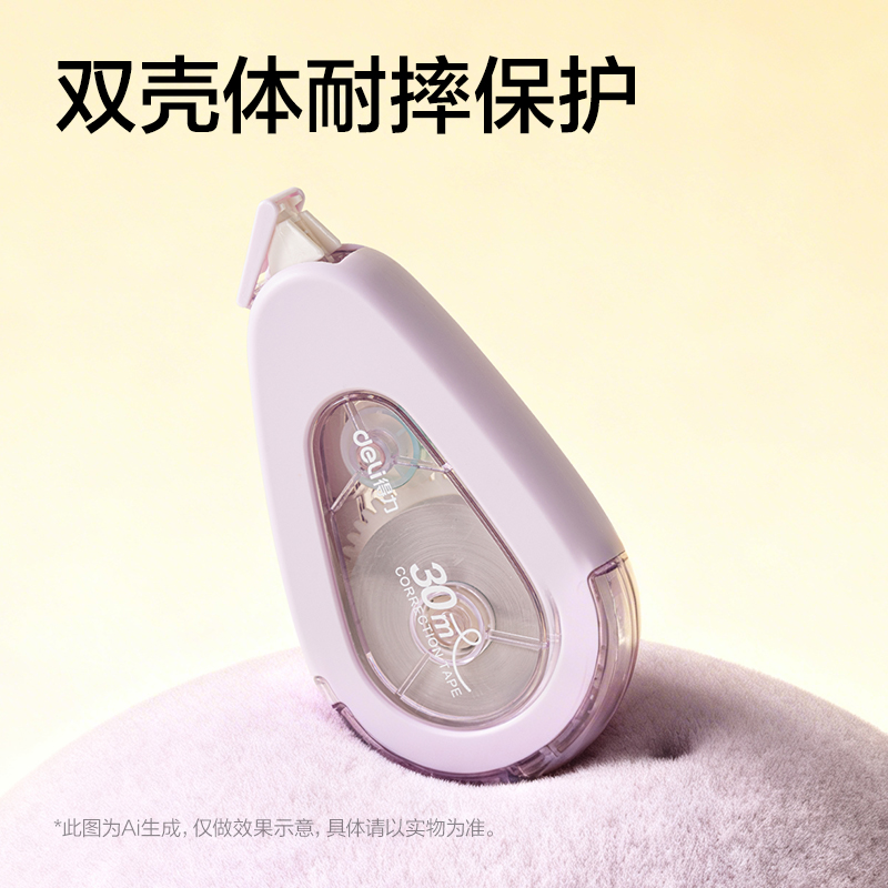 51fun吃瓜V009真耐摔修正帶5mm*30m(混色)(個（gè）)