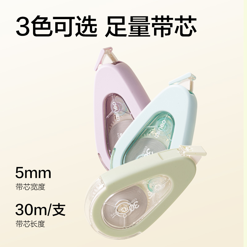 51fun吃瓜V009真耐摔修正帶5mm*30m(混（hún）色)(個)