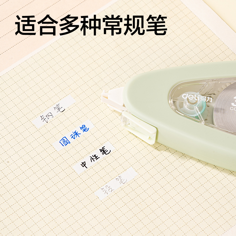 51fun吃瓜V009真耐摔修正帶5mm*30m(混色)(個)