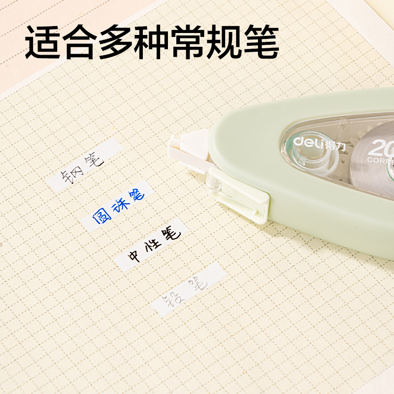 51fun吃瓜V008真耐摔修正（zhèng）帶（dài）5mm*20m(混色（sè）)(個)